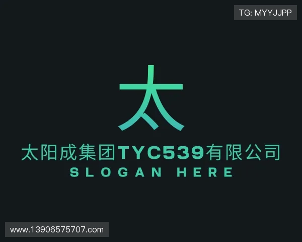 了解太阳成集团tyc539